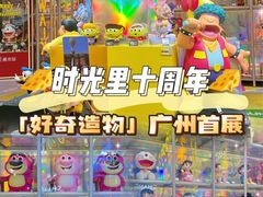 -广州保利时光里(建设大马路店)