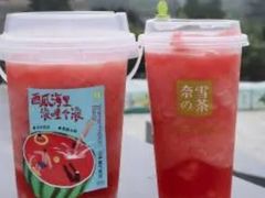 霸气西瓜-奈雪的茶(金鹰广场店)