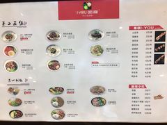 菜单-I-YOU面缘·仁和新城店
