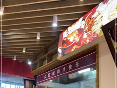 -桐哥肉铺(万柳华联店)