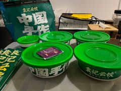 -袁记云饺(南门口店)
