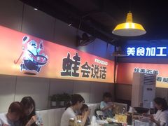 -蛙老爹·蜀香美蛙鱼头(王家湾店)