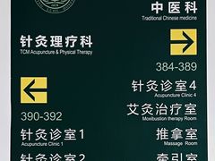 -首都医科大学附属北京潞河医院