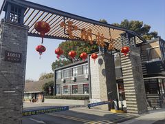 -云间粮仓