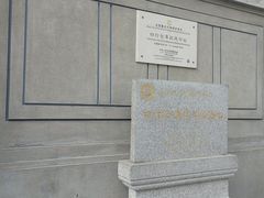 -上海四行仓库抗战纪念馆