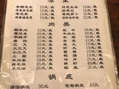 菜单-前门张记涮肉(前门店)