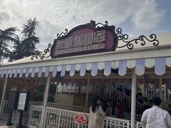 -国色天乡三期陆地乐园