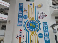 -三亚市第二中学