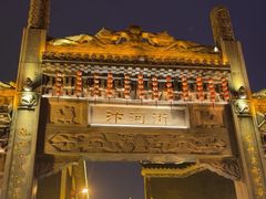 -汴河街
