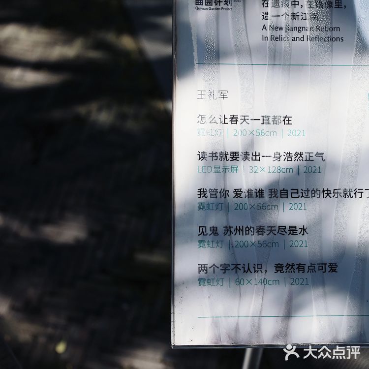 苏州曲园|这里是新江南