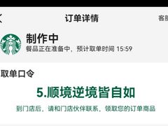 -星巴克(深圳音乐厅店)