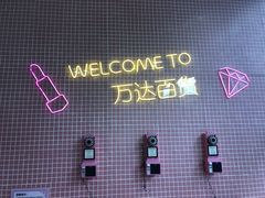 -万达广场(南京江宁店)