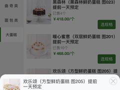 -红宝石·鲜奶小方(长阳店)