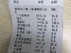账单-醉胶东(友谊店)
