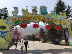 -西安秦岭野生动物园