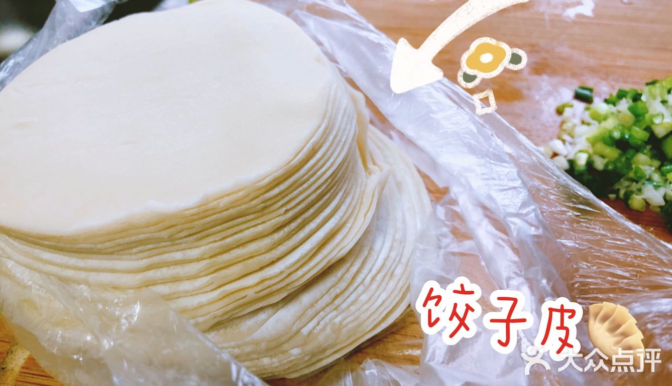 ㊙️懒人饺子皮葱油饼 一次就能成功