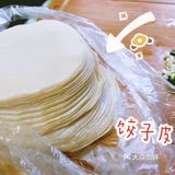 ㊙️懒人饺子皮葱油饼 一次就能成功