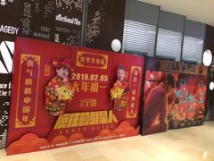 -SFC上影影城(北京大兴龙湖天街IMAX店)