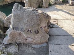 -绮园景区
