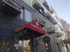 -老井俄式餐厅