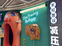 -不可思议减压馆·解压博物馆·摔碗发泄·团建定制