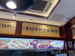 -老淮城·长鱼面(河下古镇店)