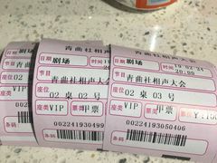 -青曲社相声(易俗街区店)