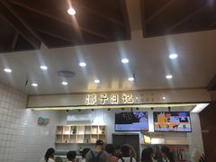 -椰子日记(世欧广场店)