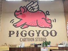 -PIGGYOO人生四格漫画店(朝外店)