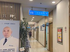 -上海仁爱医院