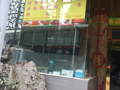 -寿乡人(衡阳店)