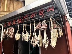 -三锅莊·牦牛肉火锅·香格里拉特色藏餐宴请餐厅(菱角塘路店)