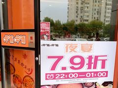 -呷哺呷哺 黄金牧场 (新辰里学清路店)