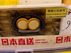-东荟城名店仓