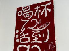 -72 COFFEE(东朝阳路店)