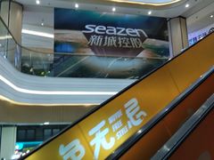 -吾悦广场(南京鼓楼店)