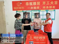 -恒彩家装·品质整装(集团店)