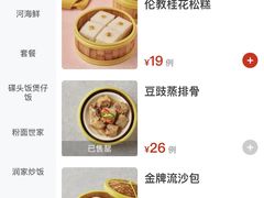 -润记·广东餐馆(苏州中心店)