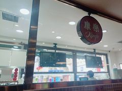 -康乐(滨江道店)