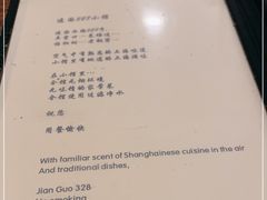 -建国328 本帮小馆·面馆