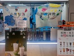 -炖物24章·顺时轻养茶(黄龙店)