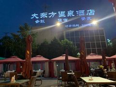 -大东方海鲜酒楼(小武基桥店)