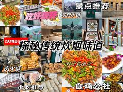 -食鸡公社辣子鸡·潍坊菜·烧烤