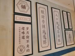 -清真盛志望麻酱酿皮·非遗老字号