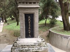 -黄帝陵