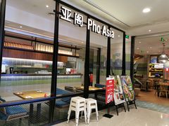 -Pho Asia 亚阁越南料理(上海来福士广场店)