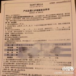 -baby bella小贝拉母婴护理中心(珠海希尔顿店)