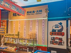 -蛙老爹·蜀香美蛙鱼头(王家湾店)
