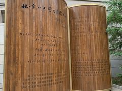 -北京八中游泳馆