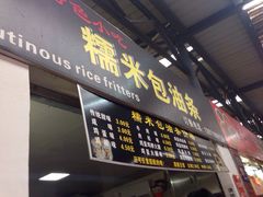 iphone_upload_pic-糯米包油条(武汉大学店)